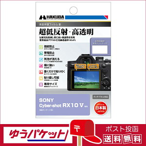 �y2026�N8����{�����\��z �y�䂤�p�P�b�g�z�� ���������z�n�N�o �t���ی�t�B����III SONY Cyber-shot RX10 V ��p (DGF3-SRX10M5)