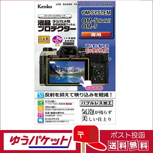y䂤pPbgzEzPR[gLi[ tveN^[ OM SYSTEM OM-5Mark II/OM-5p (KLP-OOM5MK2)