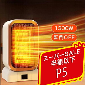 XpSALEIP5!^Z~bNq[^[ ^y2024~VJzq[^[ dCXg[u dCt@q[^[ 1300W/650W 2iKؑ g 啗 ̑ ȃGl ߓd΍ ߔMی ]|OFF