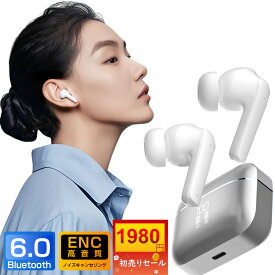 【先着クーポンで1,980円 1/24まで】ワイヤレスイヤホン bluetoothイヤホン Bluetooth6.0 残量表示 ENC ノイズキャンセリング 自動ペアリング 瞬間接続 bluetooth イヤホン ワイヤレス 低遅延 左右分離型 マイク付き 軽型 Type‐C急速充電 IPX7防水 旅行 日本語説明書