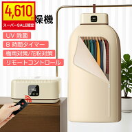 【✨スーパーSALE直前★大赤字で4610円✨】衣類乾燥機 小型 乾燥機 ポータブル衣類乾燥機 コンパクト衣類…
