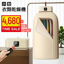 楽天市場】衣類乾燥除湿機（衣類乾燥機｜生活家電）：家電の通販