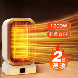 セラミックヒーター 小型 ヒーター 電気ストーブ 電気ファンヒーター 1300W/650W 2段階温風切替 速暖 大風量 立体送風 省エネ 節電対策 過熱保護 転倒OFF 寒さ対策 寝室/トイレに適用 日本語説明書付
