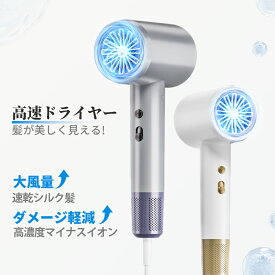 【赤字覚悟⇒2980円】ドライヤー 速乾 超軽量 1300W 2億高濃度 マイナスイオン 3段階温度調節 小型 ヘアケア ノズル付き 髪質改善 抜け毛改善 持ち運び便利 静電気除去 省エネ 過熱防止機能あり PSE認証済み