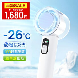 ＼マラソン限定★先着10名まで 1,680円／【2026新登場】ハンディファン 冷却プレート 携帯扇風機 静音 クーラー 手持ち扇風機 ハンディ扇風機 コンパクト 強力 爆風 卓上扇風機 ミニ扇風機 100档階風量 長時間 Type-C充電式 猛暑 夏 ギフト1秒冷感 熱中症対策 暑さ対策
