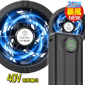 【2026最新作★最強40V超高出力】空調 服 バッテリーファンセット 40V ファン付き作業服 空調作業服 30000mAh大容量 5段階風量 ぺルチェべスト ファン 強力 大容量バッテリー付き PSE認証 工事現場 低騒音 熱中症対策 簡単取り付け 男女兼用 屋外作業