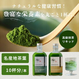 【本格的な抹茶ラテをご自宅で！】SAEMON's Speciality Matcha Base 200ml 1本入り 抹茶ラテ 抹茶ラテベース お抹茶 ボトリングティー 抹茶ラテ ラテ アイスラテ ラテ パウダー 抹茶 濃厚 合成着色料不使用 簡単ラテ 抹茶ギフト ギフト 粉末 じゃない