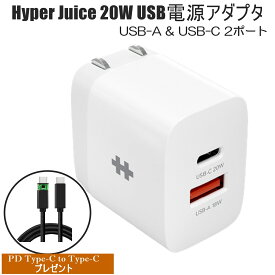 Type-Cケーブル付き 20W 急速充電 USB Type-C PD アダプタ USB-A USB-C 2ポート AC充電器 typec モバイルバッテリー スマホ充電器 コンパクト 急速充電 AC充電器一体型 アダプタ スマートIC機能搭載 折りたたみプラグ 4K2K 60Hzの映像音声出力可能 100W 5A データ転送 4K