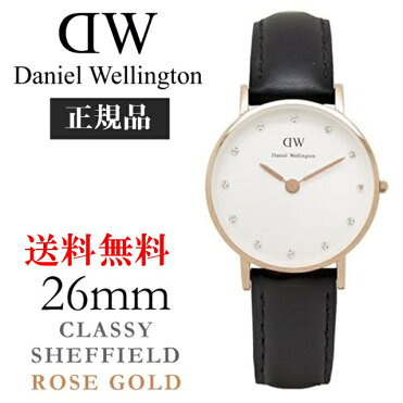 石原さとみさん月9ドラマ着用ブランド Daniel Wellington ダニエル ウェリントン クラッシー Classic Sheffield 26mm 時計 スワロフスキー ウォッチ 大人気ブランド カジュアル フォーマル レディース シェフィールド ローズ 26mm クオーツ 腕時計 0901dw Room