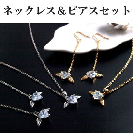 ＼ネックレス、ピアスセット／ダイヤモンドの輝き ゴールド＆シルバーエンジェルネックレス フックピアス クリスマスプレゼント 誕生日プレゼント ギフト 女性プレゼント 無料ラッピング