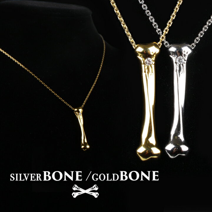 楽天市場 3way Meteor メテオラ Bone ネックレス 骨 アンクレット スカル ブレスレットドクロ ゴールド ネックレス シルバー ネックレス プレゼント ギフト チェーン ペア レディース ゴールド シルバー メンズ ユニセックス Coco M