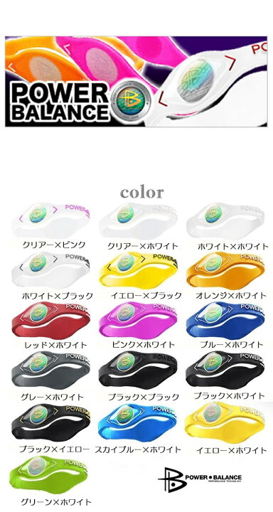 楽天市場】在庫処分 パッケージなし 海外正規品 パワーバランスリスト 