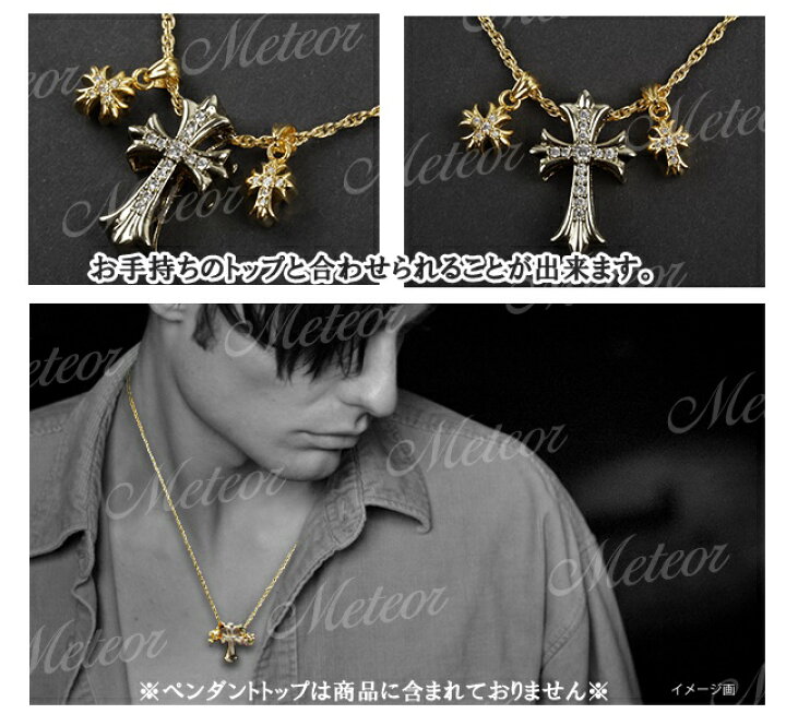 楽天市場 リバーシブルで使える クロス 小ぶり 重ね付け チャーム ペンダントヘッド ベビーファット タイニー ジュエリー シルバー ゴールド ネックレス女性 男性 ペア ネックレス メンズ ペンダントチェーンセット レディース 誕生日 プレゼント Meteor メテオラ Coco M