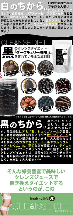 楽天市場 1食15kcal 30食 クレンズダイエット クレンズ 置き換えダイエット スイーツ ダイエット食 満腹 ダイエット食品 痩身 プラセンタ チアシード 黒ゴマ 黒ニンニクケール ビタミン フレーバー 低カロリー Coco M