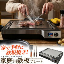 楽天市場】家庭 用 鉄板 テーブル（ホットプレート・グリル 