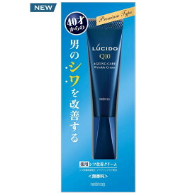 40代男のシワ改善 ルシード LUCIDO 薬用リンクルフォースクリーム シワ改善 男 シワ対策 男性 ほうれい線 口もとシワ おでこのシワ 目じりシワ