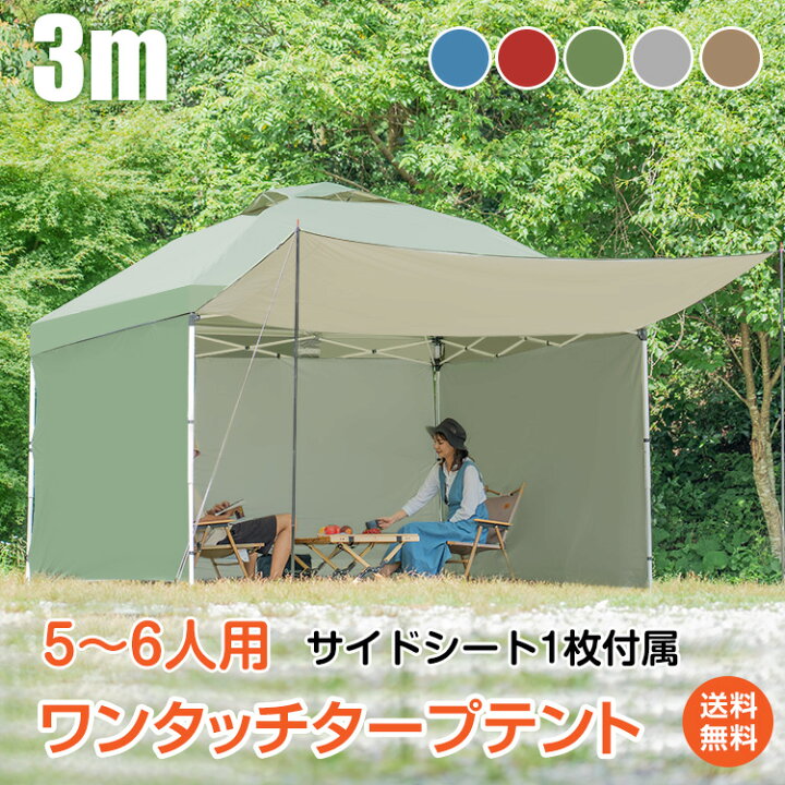 楽天市場】ワンタッチタープテント 3m×3m サイドシート1枚付 横幕 