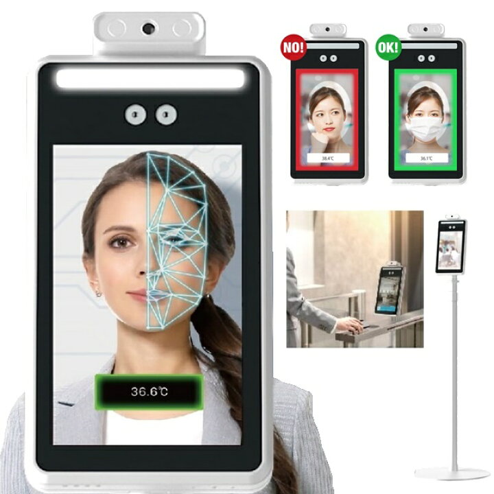 楽天市場】AI 瞬間体表温度を検知 工事必要無し 置くだけ 業務用 非 