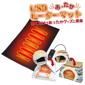 ペット ヒーターマット ペットハウス ペット用ホットカーペット USBヒーターマット ペットヒーター ホットカーペット 猫 犬 ペット用 ヒーターパッド 猫ベッド ホットマット ベッド ペットベッド あったかグッズ