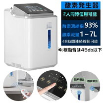 楽天市場】酸素 濃縮器（家電）の通販