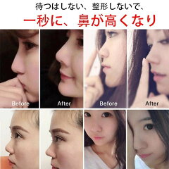 楽天市場 鼻プチ コポン 鼻筋スラりん 鼻のアイプチ ノーズクリップ 矯正器具 プチ整形 鼻高 コスメ 美人 外人メイク アイプチ 取れない 美人メイク 整形 すっぴんメイク 時短 メイク コスメ インスタ インスタ映え ティックトック ビフォーアフター Coco M