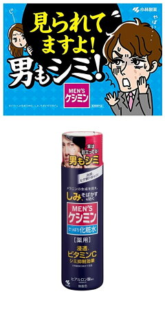 楽天市場 男のシミ対策 メンズケシミン化粧水 メンズ ローション メンズ 化粧水 薬用しみ 薬用化粧水 そばかす対策 美白 ニキビ 集中対策 集中対策 ビタミンc シミ予防 アンチエイジング シミ消し シミ抑制 ビタミン 紫外線対策 Coco M 楽天市場 男のシミ対策 メンズケシミン化粧水 メンズ ローション メンズ 化粧水 薬用しみ 薬用化粧水 そばかす対策 美白 ニキビ 集中対策 集中対策 ビタミンc シミ予防 アンチエイジング シミ消し シミ抑制 ビタミン 紫外線対策 Coco M