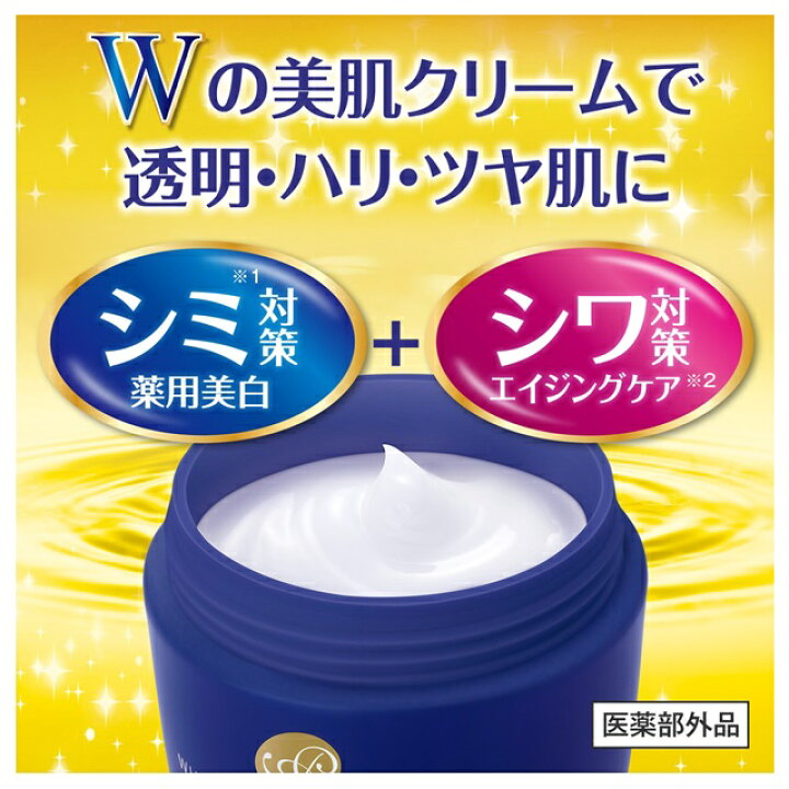 楽天市場】シミ シワ対策 美肌クリーム プラセホワイター薬用美白 