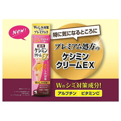 楽天市場 濃厚シミ対策 塗るビタミンc アルブチン 薬用ケシミンクリームex シミ予防 ニキビ予防 しみ そばかす 日焼け対策 紫外線対策 肌あれ あれ性 あせも しもやけ ひび あかぎれ にきび Coco M