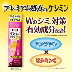楽天市場 濃厚シミ対策 塗るビタミンc アルブチン 薬用ケシミンクリームex シミ予防 ニキビ予防 しみ そばかす 日焼け対策 紫外線対策 肌あれ あれ性 あせも しもやけ ひび あかぎれ にきび Coco M