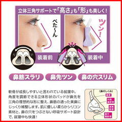 楽天市場 2種類 2個セット 鼻プチ 鼻矯正 美鼻 ノーズクリップ 寝ながら 鼻高 鼻矯正 鼻高く 美鼻 プチ 矯正 整形 鼻筋 団子鼻 ブタ鼻 小鼻 補正 器具 外人 メイク S M L Coco M