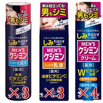 楽天市場】メンズケシミン セット（スキンケア｜美容・コスメ・香水 