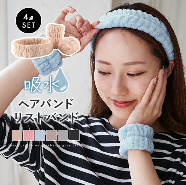 楽天市場】1000円ポッキリ 4点セット 吸水リストバンド リストバンド 2