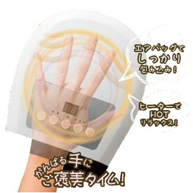 楽天市場 ハンドマッサージ機の通販