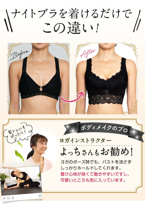 楽天市場】大人気バストサロン推奨 SNSで話題ナイトブラ 育乳ブラ 美乳