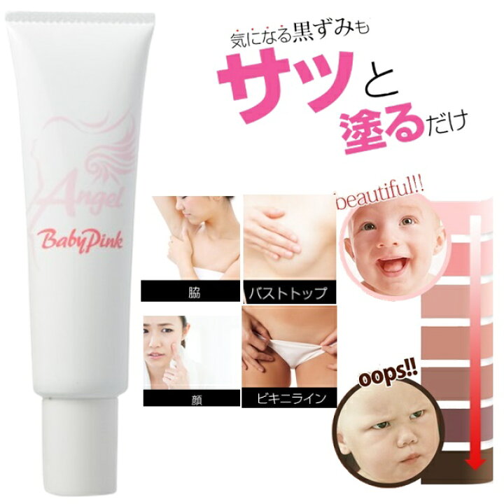 楽天市場 デリケート部分の黒ずみに バストトップ 膝 黒ずみ ワキ 脇 黒ずみケア Vio 股 黒ずみ ビキニライン お尻 Iライン Vゾーン ニオイ 陰部 黒ずみ ニキビ跡 にきび跡 肘 顔 美白 クリーム デリケートゾーン Coco M 楽天市場 デリケート部分の黒ずみに バストトップ 膝 黒ずみ ワキ 脇 黒ずみケア Vio 股 黒ずみ ビキニライン お尻 Iライン Vゾーン ニオイ 陰部 黒ずみ ニキビ跡 にきび跡 肘 顔 美白 クリーム デリケートゾーン Coco M