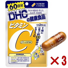 3個セット DHC ビタミンC サプリ 健康 ハードカプセル 120粒 60日分 DHC サプリメント ビタミンB2