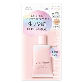 美容液80% KOSE ウルミナプラス 生つや肌おしろい乳液 ミルク35g 日焼け止め 日焼け シミ そばかす 対策 オ UV対策 UVカット 紫外線対策 紫外線カット 日焼け予防 日焼け止め 敏感肌