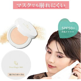 SPF50+PA++++ 天然由来成分90％配合 UVカット パウダー ベタつき防止 毛穴隠し 毛穴レス メイク崩れ防止 アルコールフリー シミ そばかす くすみ フェイスパウダー くすみカバー 皮脂吸着パウダー テカリ防止 さらさら スッピン素肌 ナチュラルオークル