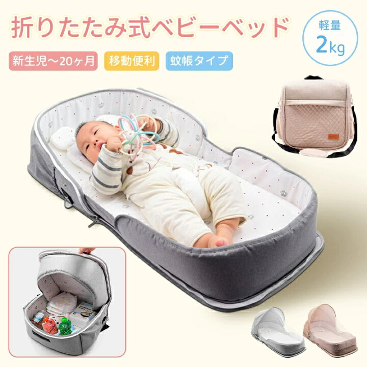 楽天市場】ベビーベッド 赤ちゃん ベッドインベッド ベビー コンパクト 
