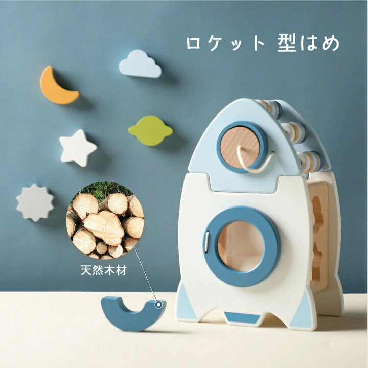 楽天市場】木のおもちゃ 型はめ 形合わせ パズル 木製 パズルボックス 