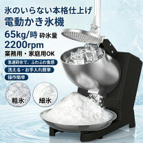 楽天市場】父の日 ギフト（業務用かき氷器｜業務用厨房機器）：業務用 