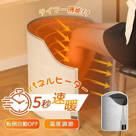 パネルヒーター 足元 オフィス デスク 下 ワイド 足温器 折りたたみ デスクヒーター 暖房 遠赤外線 暖かい タイマー フットヒーター ストーブ フットウォーマー 電気 3段階 温度調節 ぽかぽか ミニこたつ 冷え対策 デスク 巻く 省エネ 節電 こたつ 冬