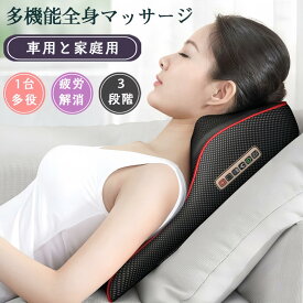 2年保証 人気 マッサージ器 マッサージ機 首肩マッサージ 肩こり 首マッサージャー 腰 首 肩 マッサージ 背もたれ 電熱 温湿布浸透 磁石マッサージ 軽量 椅子腰マッ サージ機 寝ながらマッサージ器 マッ サージ機 マッサージ器 おしゃれ 背もたれ 父の日 敬老の 日