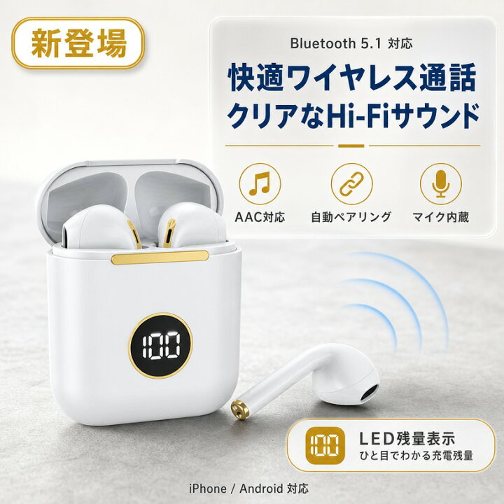 楽天市場】＼Bluetooth5.1で快適ワイヤレス通話／ Bluetoothイヤホン 