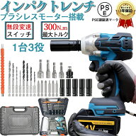 【2026最新進化版】 インパクトレンチ 電動 充電式 1台多役 ブラシレスモーター搭載 マキタ 18V バッテリ…