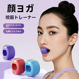 【顎まわりのトレーニング用】男女兼用 顎周りのエクササイズ用具 シリコーン レジスタンスレベル4種 1個 あご フェイスエクササイズ 初心者 中級者 上級者向け ポイント消化 プレゼント ギフト 人気 おすすめ 新生活 母の日 父の日 誕生日