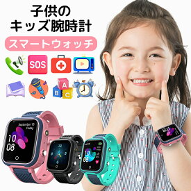 子供 GPSスマートウォッチ 【家族追跡・盗難対策】 腕時計 キッズ スマートウォッチ カメラ 自撮り 録画 録音 ゲーム 音楽 アラーム 歩数計 小学生 双方向通話ウォッチ 4G ビデオ通話 ボイスチャット WIFI 遠隔監視 懐中電灯 ダイヤル SOSコール 学校に行 休日 アウトドアス