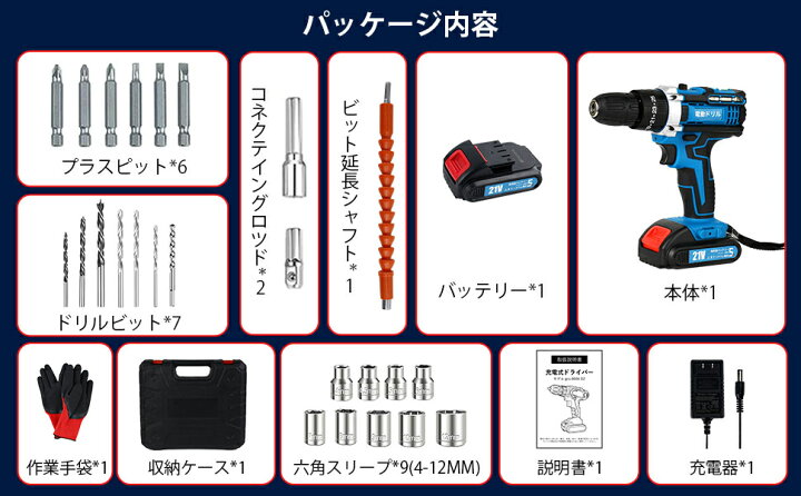 楽天市場】電動ドリルドライバー インパクトドライバー インパクト 