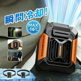 楽天1位 腰掛け扇風機 腰掛けファン ベルトファン 携帯扇風機 強力 3段階風量調節 4000mAh大容量 最長12時間連続使用 モバイルバッテリー機能付 懐中電灯 首掛け扇風機 熱中症対策 小型 クリップ 軽量 屋外作業 ハンディ扇風機 ゴルフ/野球/釣り/屋外作業に PSE認証済