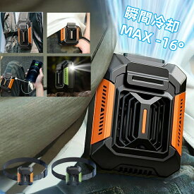 楽天1位 30%OFF 腰掛け扇風機 腰掛けファン ベルトファン 携帯扇風機 強力 3段階風量調節 4000mAh大容量 最長12時間連続使用 モバイルバッテリー機能付 懐中電灯 首掛け扇風機 熱中症対策 小型 クリップ 軽量 屋外作業 ハンディ扇風機 ゴルフ/野球/釣り/屋外作業に PSE認証済